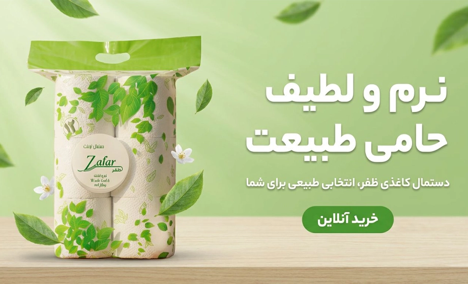 12 رول ظفر | ورنیسا