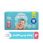 پوشک کودک مای بیبی سایز 2 بسته 44 عددی
