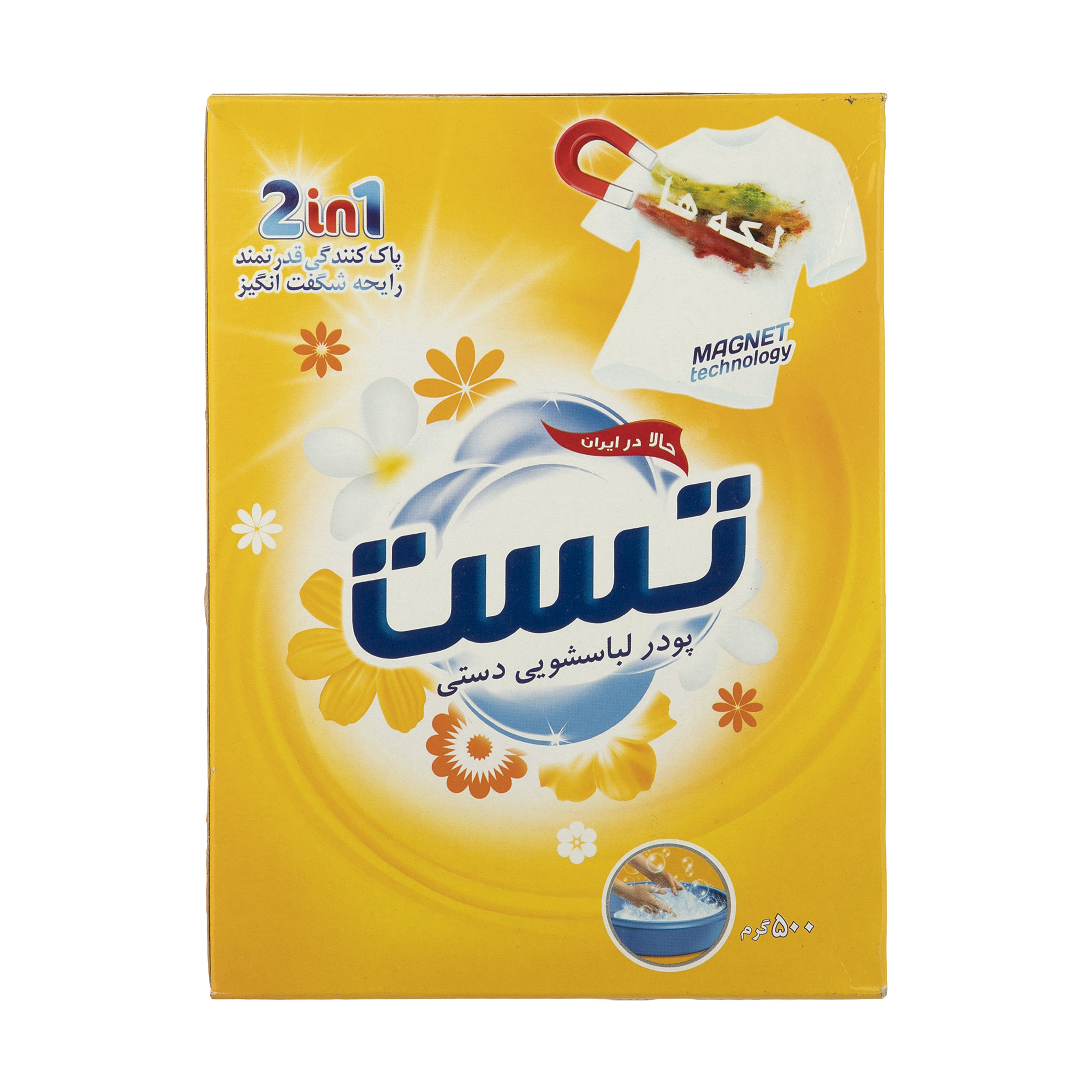 test-product-10658 بستهبندی پودر لباسشویی دستی تست 2In1 وزن 500 گرم