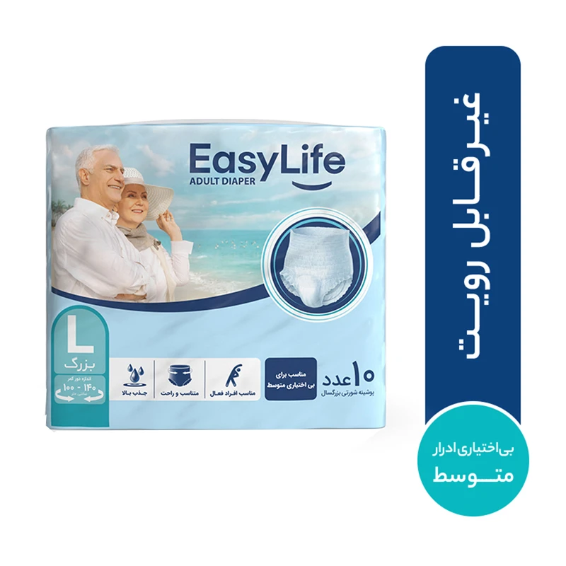پوشینه شورتی بزرگسال ایزی لایف سایز بزرگ بسته 10 عددی