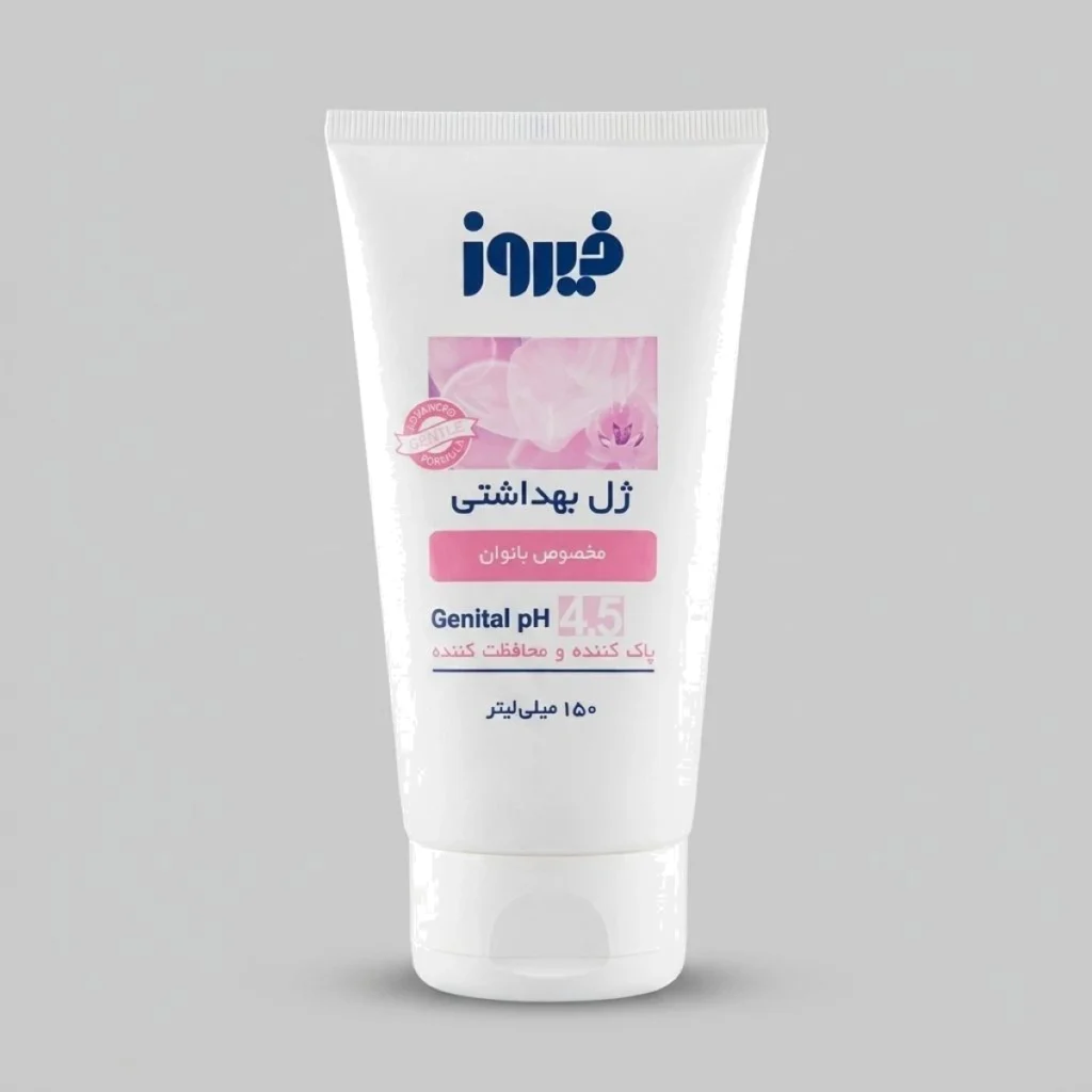 ژل بهداشتی بانوان فیروز ۱۵۰ میلی‌لیتر، pH 4.5