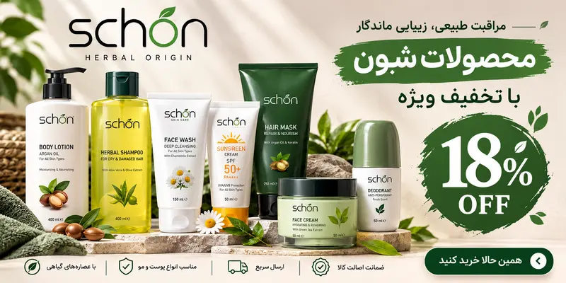 schon-banner-800x400