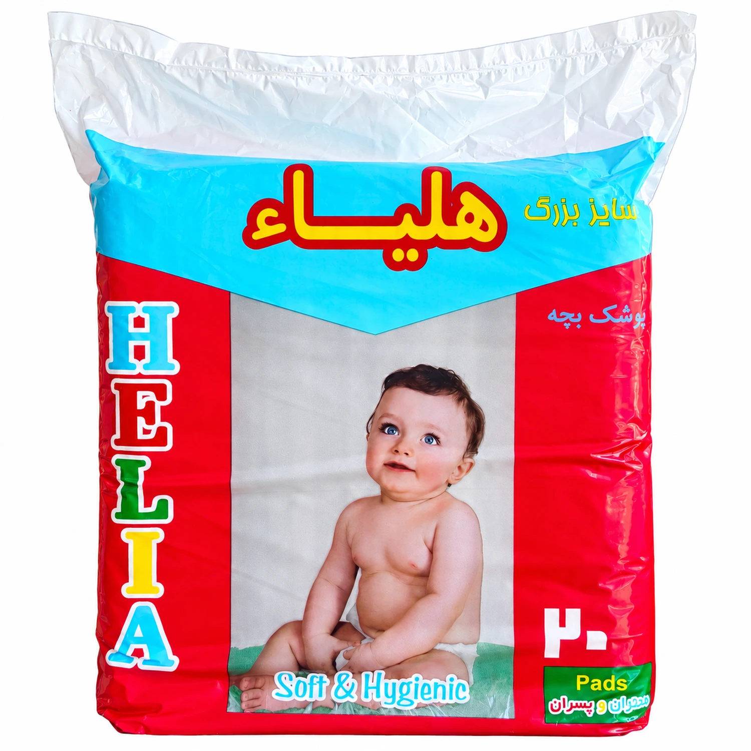 پوشک بچه هلیاء سایز بزرگ ۲۰ عددی بسته ۲۰ عددی پوشک بچه هلیاء سایز بزرگ