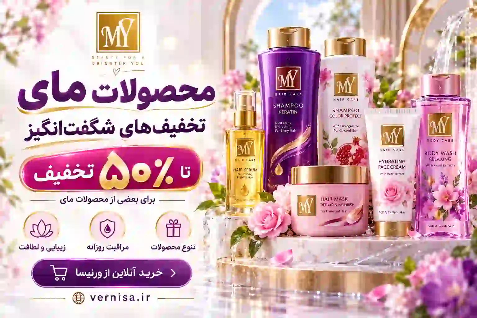 بنر محصولات مای
